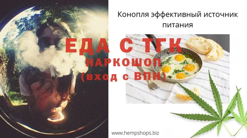 Cannafood конопля Болотное